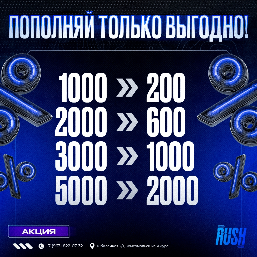 Зал клуба RUSH 1